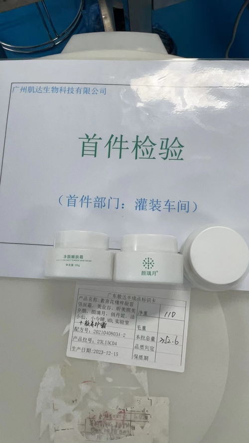 北海海城 化妝品護膚品加工源頭，專業生產制造助力品牌騰飛