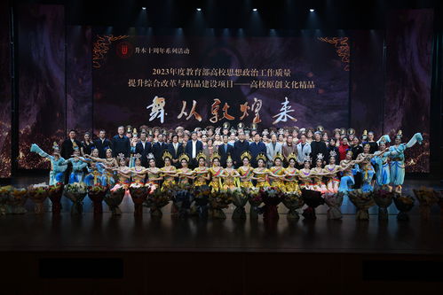 舞從敦煌來，揚帆新征程——蘭州文理學院升本十周年系列活動暨原創文化精品展演側記
